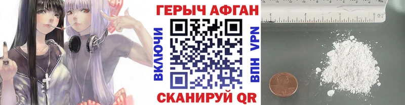 Героин хмурый  Котельнич 