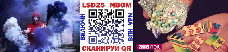 Марки 25I-NBOMe 1,8мг Котельнич